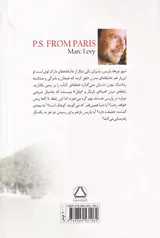 شروعی دوباره در پاریس